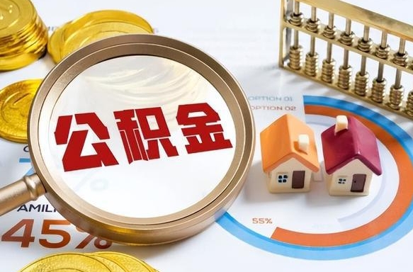 伊犁商业性住房可以提取公积金吗（商业房可以提取住房公积金吗）